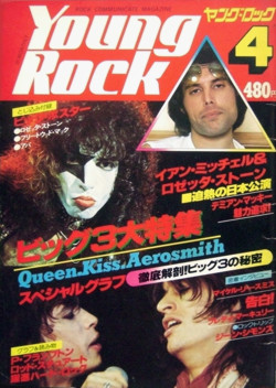 ヤングロック'78年4月号（ビッグ3大特集号）