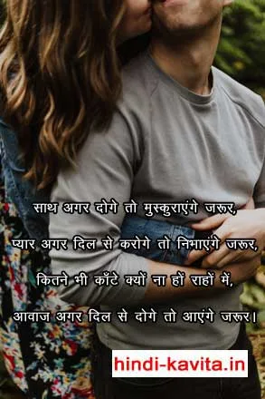 love-shayari