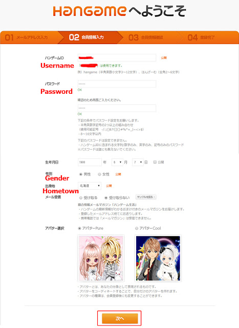 Input personal info of your Hangam JP Account