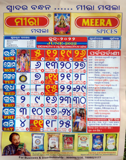 Odia masa June 2022 Calender Meera Spices