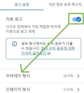 애드센스