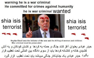 warning Haidar al ebadi is a war criminal Haidar al ebadi started the war against the Kurdish people and killed more than 1,000 people his forces killed kurdish children and hes forces set fire on Kurdish houses in Tuzxormatu and Kirkuk