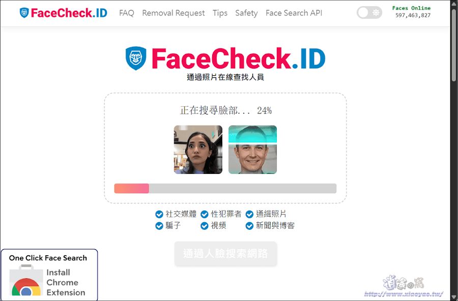 FaceCheck 臉部識別搜尋引擎