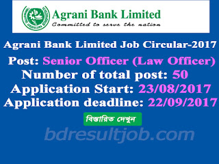 Agrani Bank Limited (ABL) Senior Officer (Law Officer)Job Circular 2017