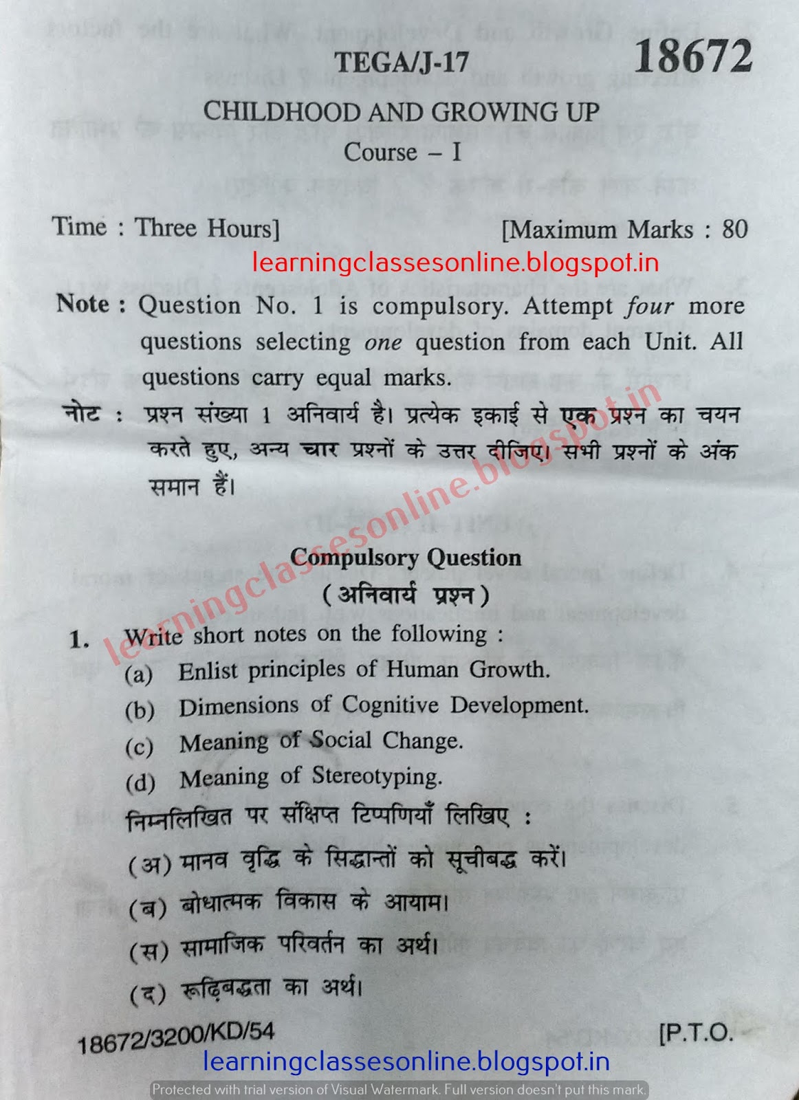 Childhood and Growing Up 2017 Question Paper