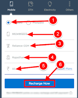 Mobikwik से Mobile Recharge कैसे करें?