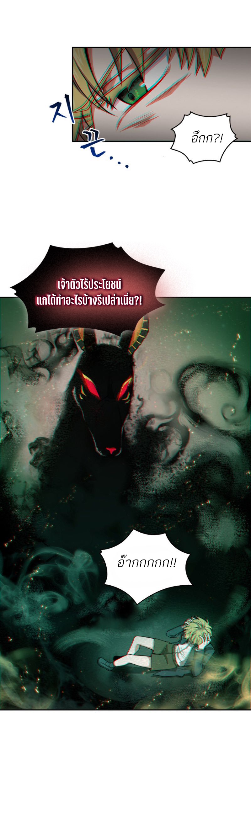 Tomb Raider King ราชันย์จอมโจรปล้นสุสาน ตอนที่ 132