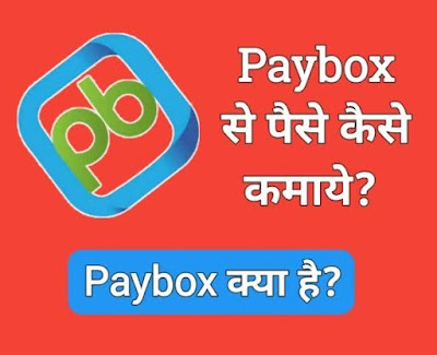 play and earn money jitiye paytm cash earning games।