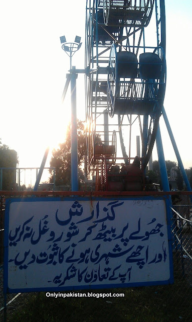 Funny Boards in the Pakistani Parks