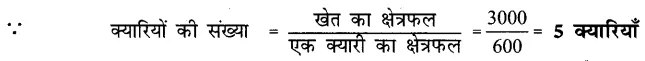 Solutions Class 4 गणित गिनतारा Chapter-18 (आँकड़े)