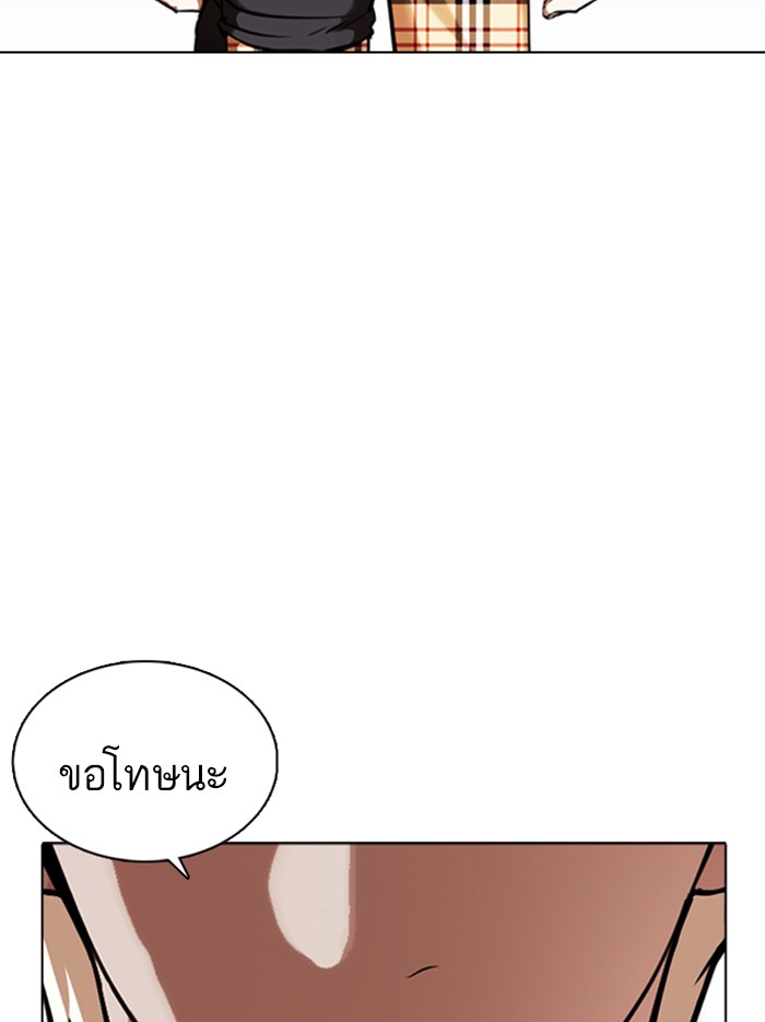 Lookism ตอนที่ 361