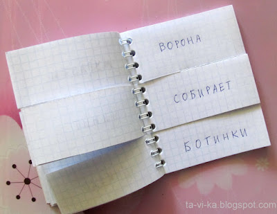игра для обучения чтению