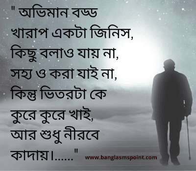 33 Bengali Sad Quote Very Very Sad Quotes Bengali Bangla Quotes Images Bangla Sms Point ব ল Sms পয ন ট