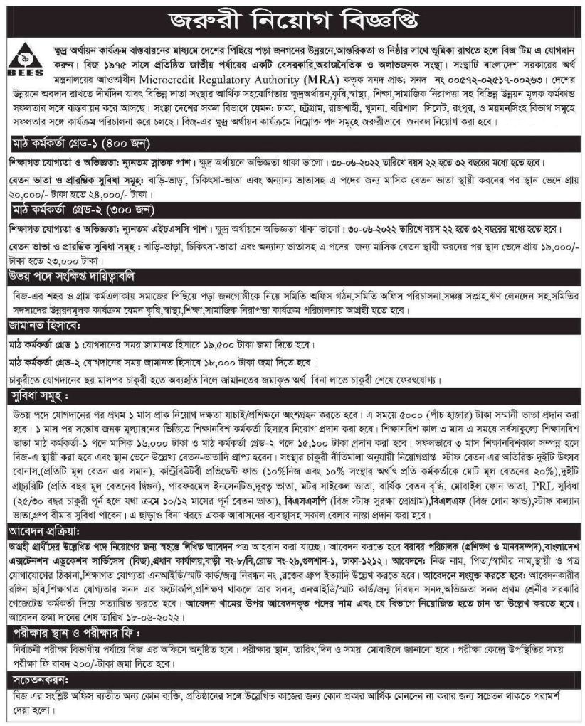 BEES NGO bangladesh job Circular 2022