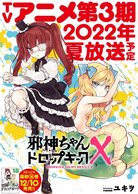 anime season 3 summer 2022