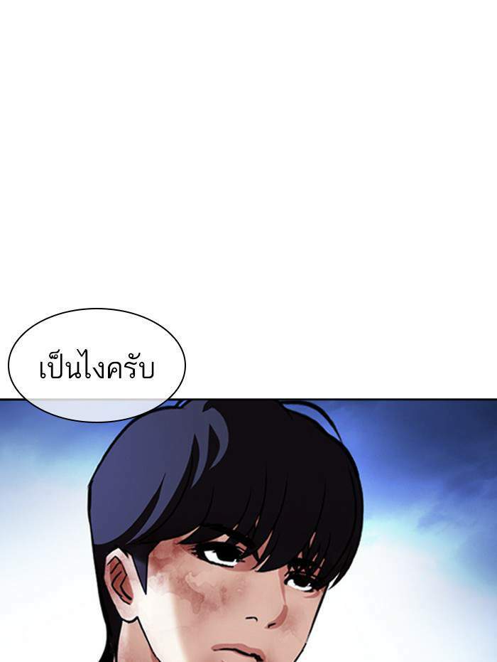 Lookism ตอนที่ 409