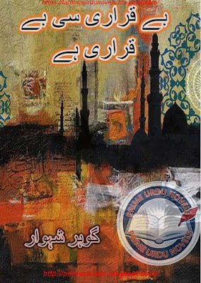 Free download Be qarari si be qarari hai novel by Gohar Shahwar pdf