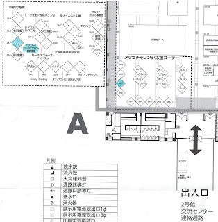 有限会社ハウスステージ グローバル・エコロジー環境事業部ブース位置