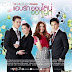 Thai Drama Review: Ab Ruk Online or Secret Love Online (2015)