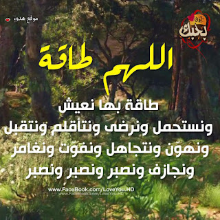 صور دعاء يارب اشفيني هون 2020 اجمل أدعيه الي الله موقع هدوء