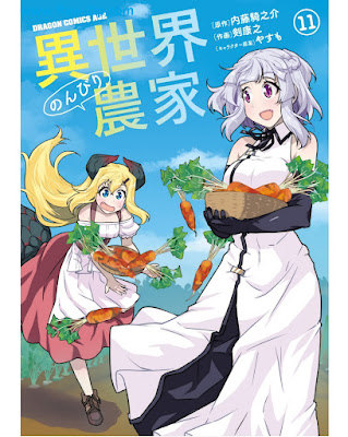 [Manga] 異世界のんびり農家 第01-11巻 [Isekai Nonbiri Noka Vol 01-11]