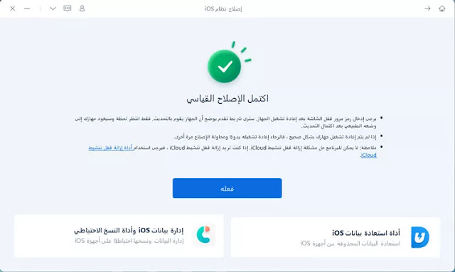 الايفون معلق على التفاحة