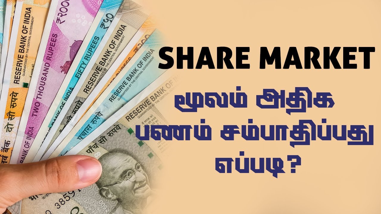 Share Market: How to Invest in Share Market in Tamil for Beginners