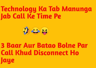 Technology Calling Joke Funny Picture.jpg