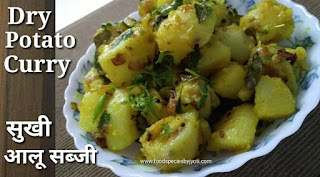 Dry potato curry-sukhi batata bhaji-Maharashtra style sukha batata bhaji