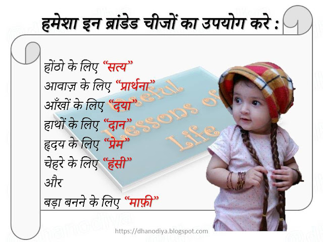  Best Hindi Quotes