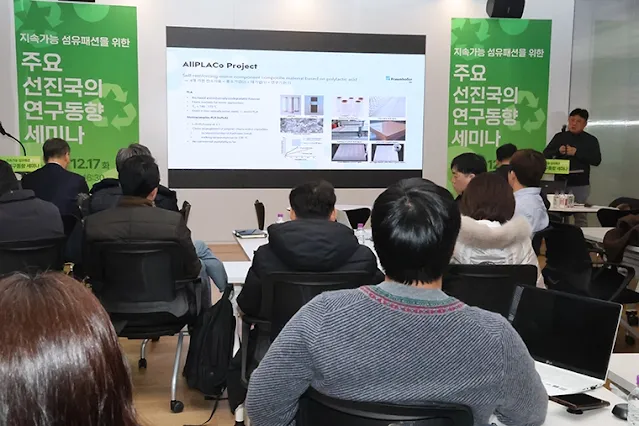 생산기술연구원, 임대영 박사, 한국섬유산업연합회, 섬산련