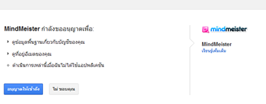 การใช้งาน Mapping