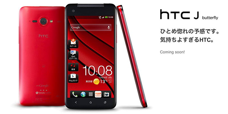 HTC J Butterfly