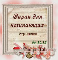 http://timelibero.blogspot.ru/2014/11/blog-post_2.html?utm_source=feedburner&utm_medium=feed&utm_campaign=Feed:+blogspot/bsYUqu+%28Tempo+Libero%29