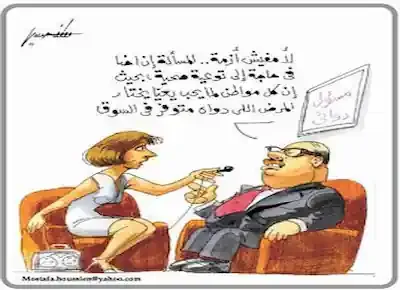 رسم كاريكاتير عن أزمة الدواء الناقص بالصيدليات وارتفاع أسعار العلاج في مصر
