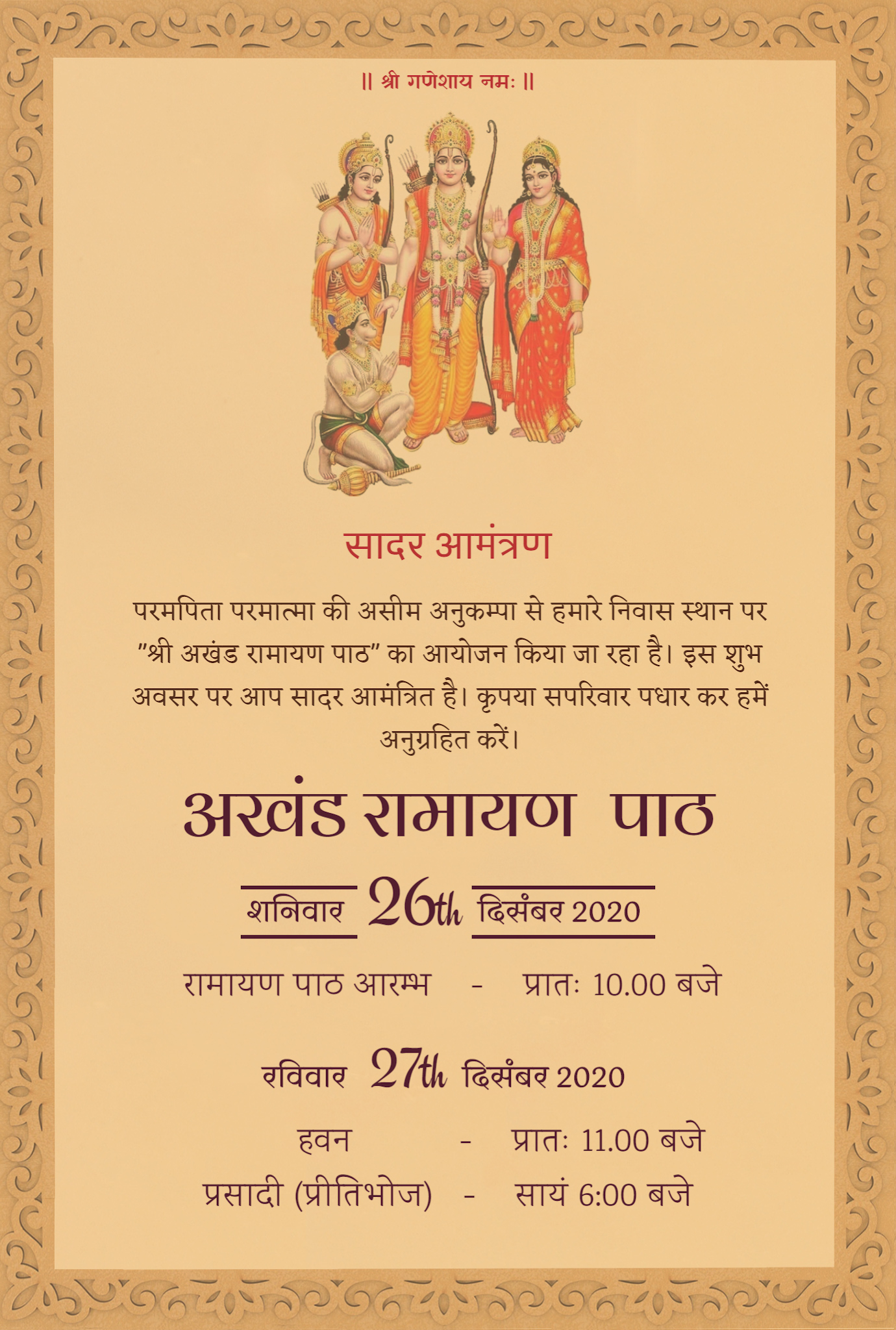 Make Free Akhand Ramayan Path Invitation Card In Hindi