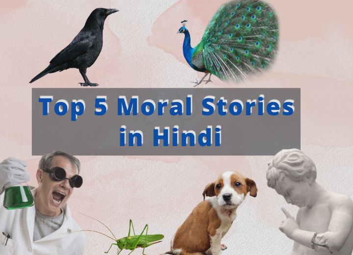Top 5 Moral Stories in Hindi - Short Moral Stories | हिंदी कहानी
