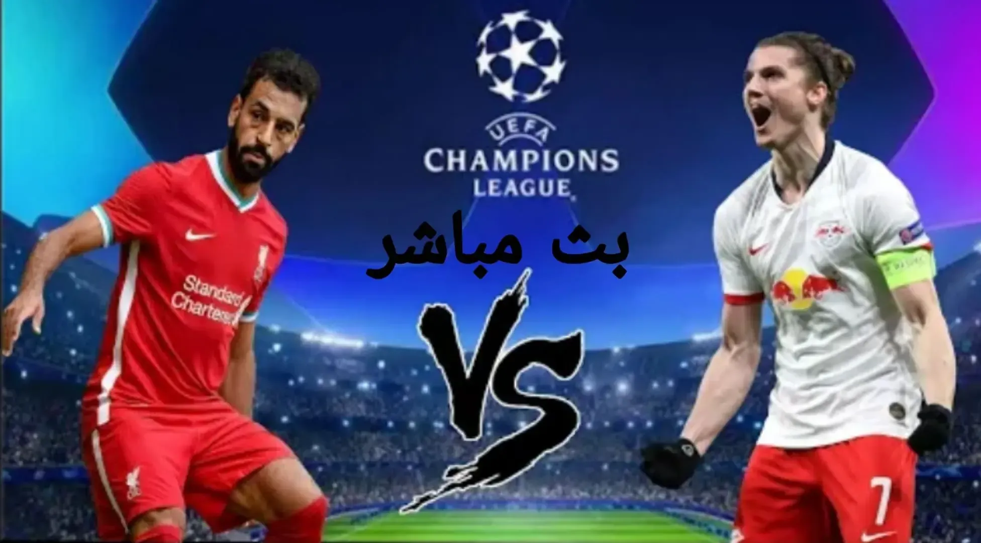 يلاشوت حصري الجديد HD | مشاهدة مباراة ليفربول و لايبزيج بث مباشر اليوم الثلاثاء 16-02-2021، في دورى ابطال أوروبا لايف بجودة عالية