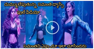 Amazing Song You Never See Samantha Dancing Like This video