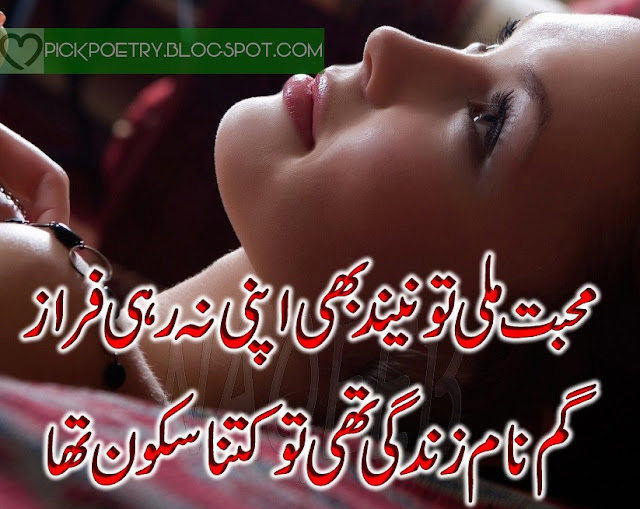  Ahmad Faraz poetry pictures