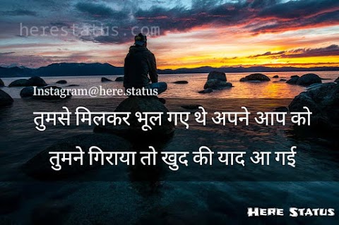 One Sided Love Quotes In Hindi (June 2020) | Here Status