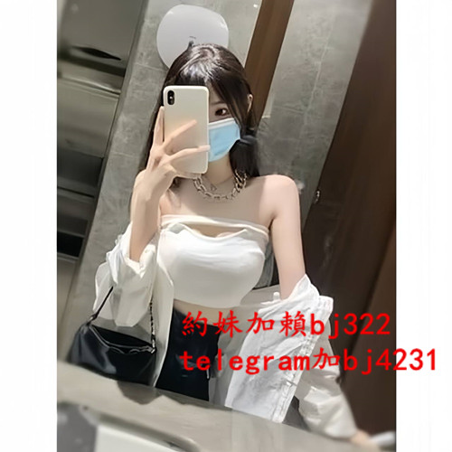 賴bj322 大奶小隻馬 清秀甜美學生妹 單身求愛 %E7%B4%84%E6%B8%85%E7%A7%80%E7%94%9C%E7%BE%8E%E5%AD%B8%E7%94%9F%E5%A6%B9%E5%8A%A0%E8%B3%B4bj322%E6%88%96telegram%E8%B3%AC%E8%99%9Fbj4231