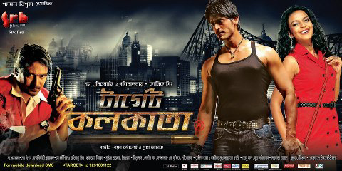 Bengali Movie Watch Online: Target Kolkata Indian Bangla Movie