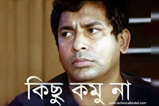 ফেসবুক কমেন্ট পিকচার ডাউনলোড || Facebook comment pic bangla - ফেসবুক ফানি কমেন্ট ছবি