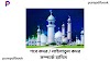 শবে কদর সম্পর্কে হাদিস | লাইলাতুল কদর সম্পর্কে হাদিস (৯টি সহীহ হাদিস) - purepdfbook