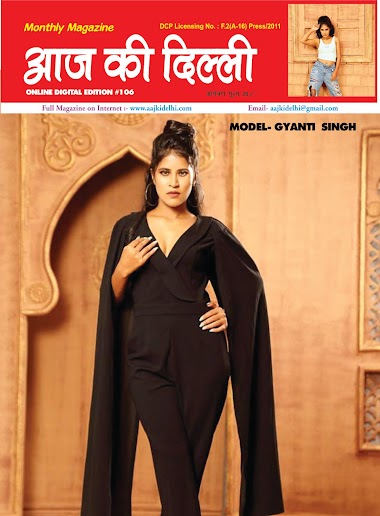 MUMBAI'S MODEL GYANTI SINGH AT COVER PAGE OF "AAJ KI DELHI"
