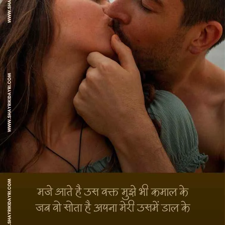 Adult shayari in hindi - non veg shayari