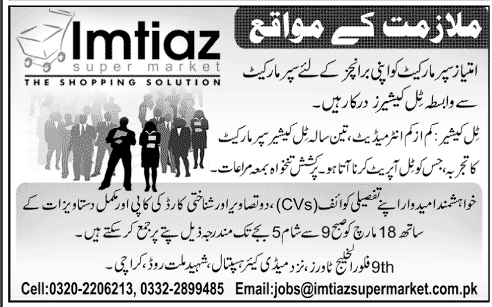 jobs-imtiaz-super-market