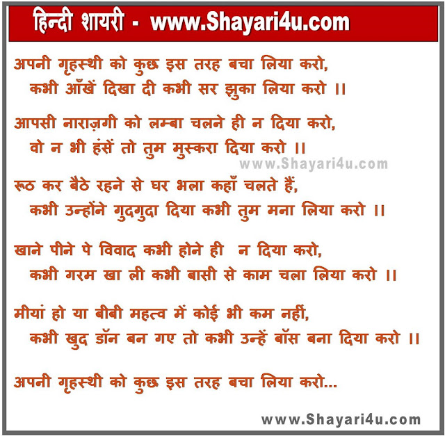 Best Family Relations Shayari in Hindi