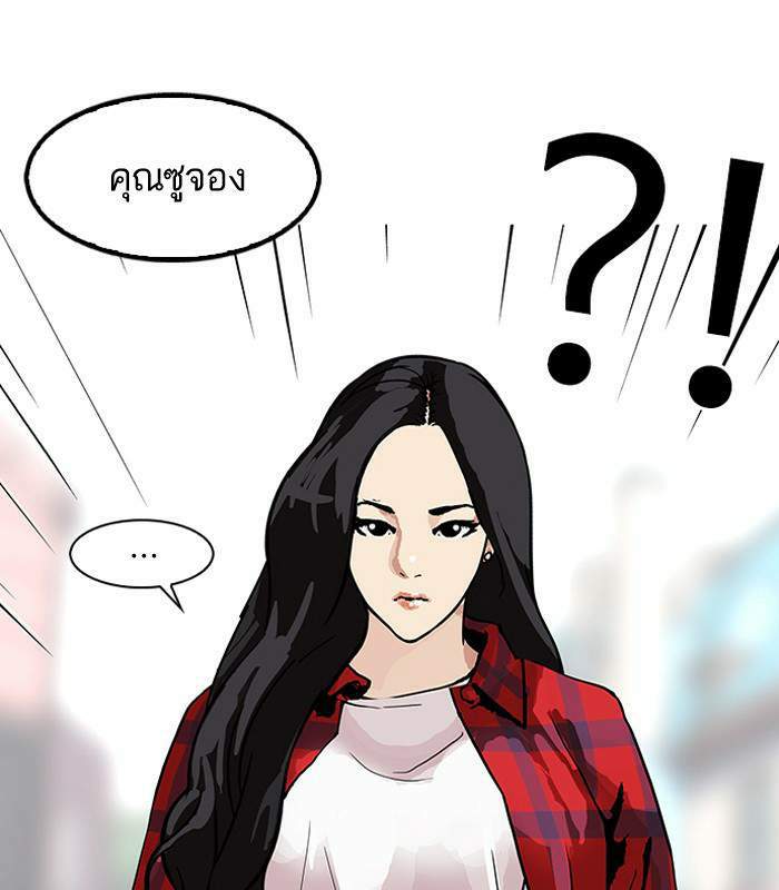 Lookism ตอนที่ 147